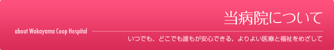 職場紹介